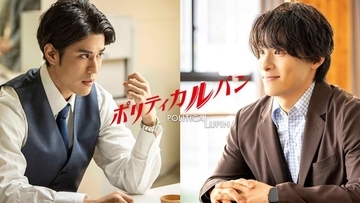 寛一郎＆JO1川西拓実、石原さとみ主演「ポリティカルパン」出演決定 川西はGP帯連ドラ初出演「とても光栄です」【コメント】
