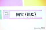「「国宝（観た）」流行語大賞トップテン入り 歴代興行収入ランキング邦画実写1位など快挙」の画像1
