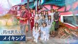 「櫻坂46三期生の撮影裏側に密着 ドラマ「路地裏ホテル」Leminoでメイキング配信決定」の画像1