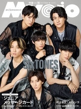 SixTONES、正反対の魅力を堪能 各々が思い描くアイドル論とは「Myojo」表紙登場