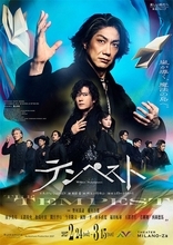野村萬斎＆稲垣吾郎、 初共演で「テンペスト」上映決定 山下美月ら豪華キャストも発表【公演日程】