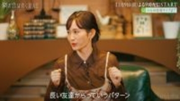 前田敦子、過去の恋愛を赤裸々告白「長い友達から恋愛に」好きになった人へのジンクスも明かす