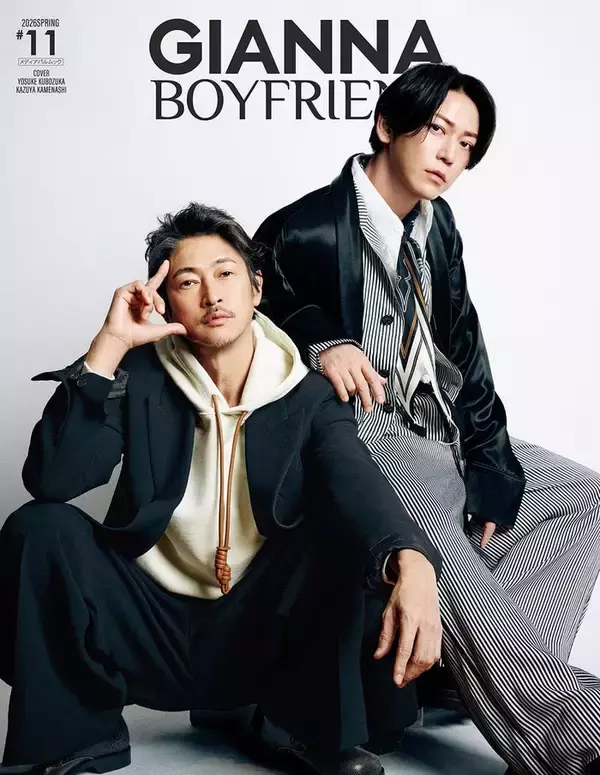 「窪塚洋介＆亀梨和也が魅せる“究極のシブさ” 「GIANNA BOYFRIEND」表紙登場」の画像