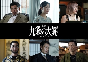柳楽優弥主演映画「九条の大罪」追加キャスト発表 黒木華・鳴海唯・渋川清彦ら、九条を取り巻く人物として出演