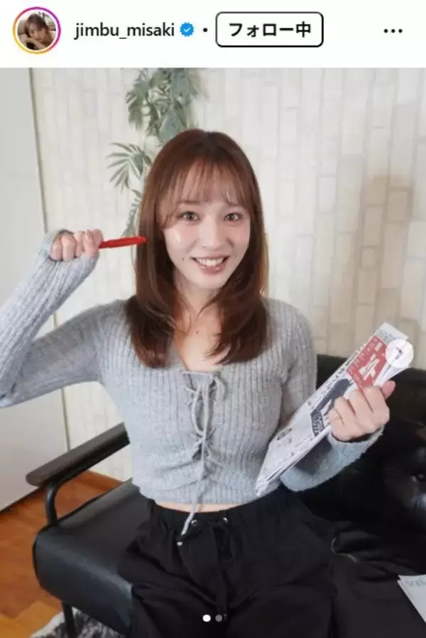 神部美咲、美脚際立つミニボトム×黒ストッキングコーデ「セクシー」「大人カジュアルで可愛い」の声