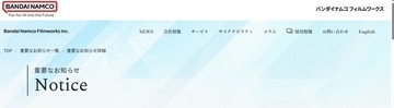 「新劇場版☆ケロロ軍曹」制作過程での不手際謝罪「弊社内の深刻な伝達不備」他作品想起させる演出において一部権利者の意向に反するものに【全文】