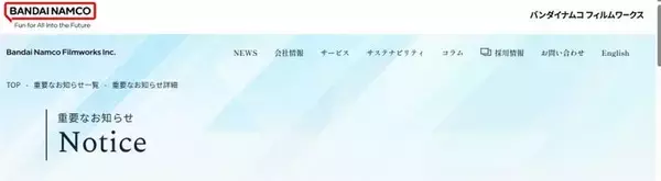 「新劇場版☆ケロロ軍曹」制作過程での不手際謝罪「弊社内の深刻な伝達不備」他作品想起させる演出において一部権利者の意向に反するものに【全文】