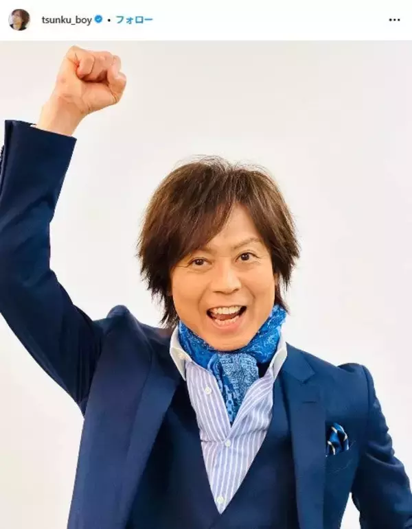 つんく♂「デートに誘われた」美人妻との2ショット公開「幸せ溢れてる」「仲良しで羨ましい」と反響