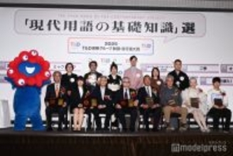 「2025 T＆D保険グループ新語・流行語大賞」決定 トップテン発表「国宝」「ミャクミャク」「エッホエッホ」など【受賞語一覧】