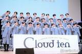 「“秋元康氏プロデュース”男性アイドルグループ「Cloud ten」メンバー30人お披露目 意気込み語る「世界でも愛されるグループに」」の画像1