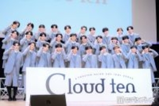 “秋元康氏プロデュース”男性アイドルグループ「Cloud ten」メンバー30人お披露目 意気込み語る「世界でも愛されるグループに」