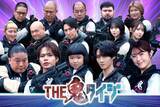 「M!LK曽野舜太・上田竜也・「VIVANT」富栄ドラムら「THE鬼タイジ」参戦 出演者15人解禁、舞台は東京サマーランド」の画像1