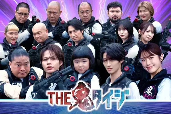 M!LK曽野舜太・上田竜也・「VIVANT」富栄ドラムら「THE鬼タイジ」参戦 出演者15人解禁、舞台は東京サマーランド