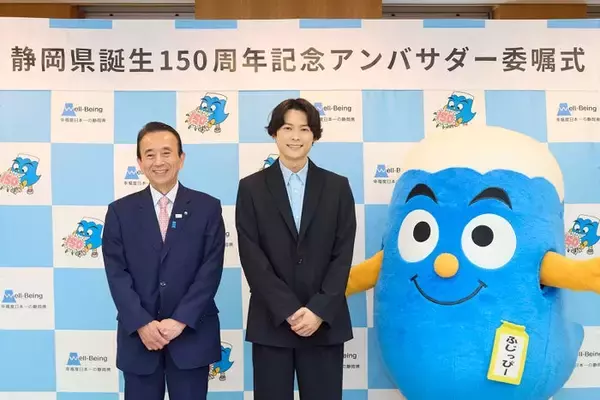 松村北斗（SixTONES）、静岡県誕生150周年記念アンバサダー就任 委嘱式で故郷へ思い語る