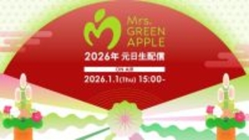 Mrs. GREEN APPLE、元日にYouTube生配信決定 フェーズ3の幕開けとなるSPプログラム