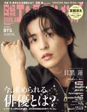 「Snow Man目黒蓮、新境地となる作品「SAKAMOTO DAYS」への出演理由明かす」の画像1