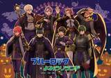 「よみうりランド「ブルーロック」とコラボ “ヴィラン風”潔世一らの描き下ろしイラスト公開」の画像1