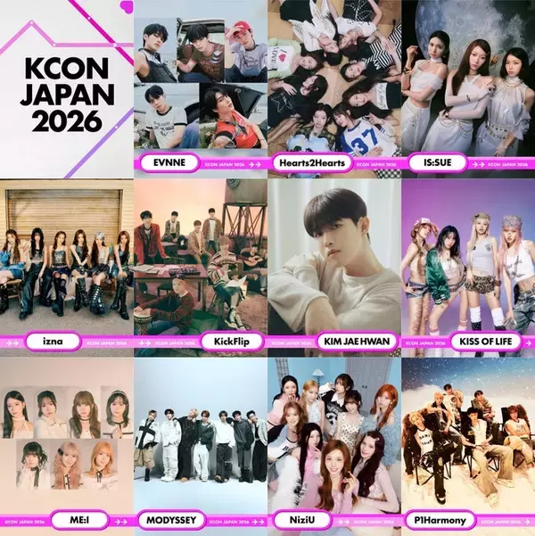 「KCON JAPAN 2026」第2弾出演アーティスト11組解禁 NiziU・EVNNE・ME:Iら