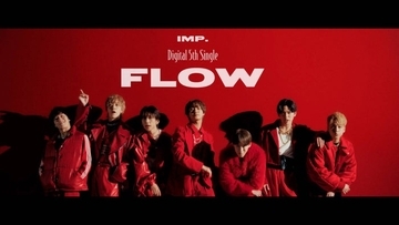 IMP.、全曲デジタル配信解禁 最新曲「FLOW」MV全編公開