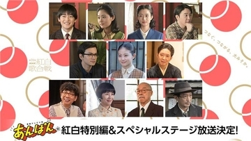 【NHK紅白歌合戦】朝ドラ「あんぱん」特別編＆スペシャルステージ放送決定 今田美桜ら出演