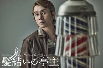 SUPER EIGHT安田章大主演舞台「髪結いの亭主」上演決定 不朽の名作を大胆アレンジで日本初舞台化