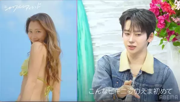 YUMEKI（ユメキ）「日プ女子」教え子・えまの現在に動揺「こんなビキニ姿のえまは初めて」遠距離恋愛の過去も明かす