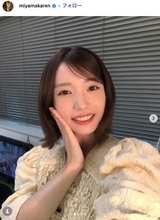 美山加恋「念願の初パーマ」新ヘア公開「ボブも前髪ありも新鮮」「雰囲気違う」と絶賛の声
