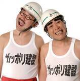 「“クズ芸人”で話題のお笑いコンビ、解散発表「理由は方向性の違いと言いたいですが」」の画像1