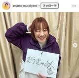 「Aマッソむらきゃみ、第1子女児のお宮参りショット公開 代々受け継ぐ着物姿に「すっかりママの顔」「お母様そっくり」の声」の画像1