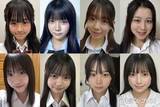 「“日本一かわいい高校一年生”決める「高一ミスコン2026」ファイナリスト8人発表」の画像1