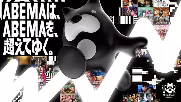 ABEMA、10周年で特別番組配信 30時間ノンストップ放送「ウルフアロンから3カウント取ったら1000万円」企画も【30時間限界突破フェス】