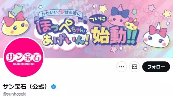 サン宝石、カプセルトイ「中二病が疼くリング」の誇大表現を謝罪「配慮不足が招いた事態」「実物と画像の印象が著しく異なる」