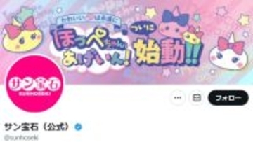 サン宝石、カプセルトイ「中二病が疼くリング」の誇大表現を謝罪「配慮不足が招いた事態」「実物と画像の印象が著しく異なる」