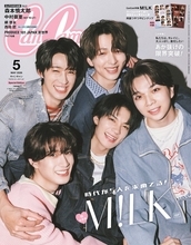 M!LK「CanCam」初表紙が重版決定で“売れすぎて滅” 予約分に続き店頭分も完売
