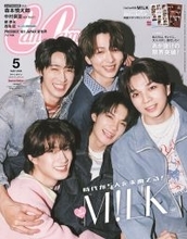 M!LK「CanCam」初表紙が重版決定で“売れすぎて滅” 予約分に続き店頭分も完売