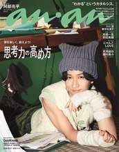 Snow Man阿部亮平「anan」ソロ表紙登場 “美しき怪盗”になり知性・色気披露 QuizKnockとの鼎談で“ファン全開”に