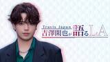 「Travis Japan吉澤閑也、特別番組がLeminoで配信決定 LA当時の思い語る」の画像1