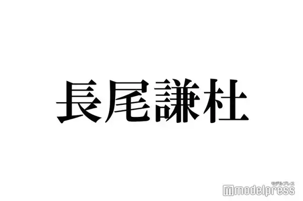 なにわ男子・長尾謙杜「HUNTER×HUNTER」コスプレ披露「再現度高い」「かっこいい」と絶賛の声