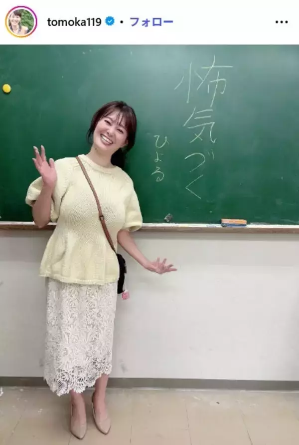 竹中知華アナ、膝上ワンピースで美脚際立つ「スタイル良い」「綺麗」と反響