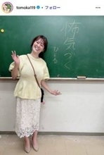 竹中知華アナ、膝上ワンピースで美脚際立つ「スタイル良い」「綺麗」と反響