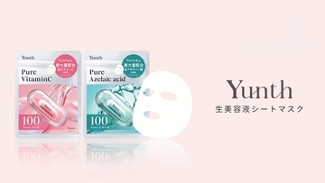 Yunth初のコンビニ展開！「くすみ」「毛穴」肌悩みで選べる生美容液シートマスク2種がファミマ登場