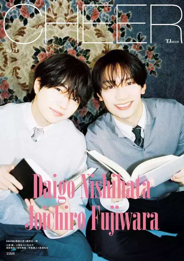 なにわ男子・西畑大吾＆藤原丈一郎、デビュー5年で起こった変化とは「やっと構築されてきた感があるなと思っている」