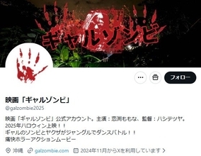 羽賀研二容疑者が“ヤクザ役”で出演 映画公式が声明発表「報道されている事案は映画の撮影とは全く無関係な私的な出来事」【全文】