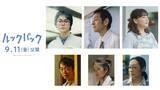 「菅田将暉・宮藤官九郎・野呂佳代ら、出口夏希＆蒔田彩珠W主演「ルックバック」出演決定 本予告映像＆本ビジュアル解禁も」の画像1
