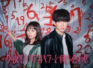 SUPER EIGHT横山裕、新設ドラマ枠「水ドラ★イレブン」でフジ系連ドラ初主演 6度目の刑事役【今夜もシリアルキラーと待ち合わせ】