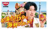 「KEY TO LIT猪狩蒼弥、初単独CM出演 膨大なセリフ量を舞台稽古の合間に覚える「共演者の皆さんは怖かったと思います」」の画像1