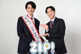 渡邊圭祐「ZIP！」新水曜パーソナリティー就任 戸塚純貴からバトンタッチで2ショットも【コメント】