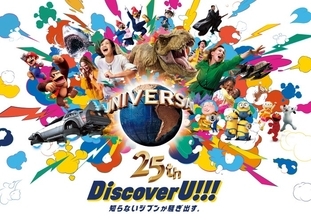 USJ、開業25周年イヤーテーマは“ディスカバー・ユー” 2026年3月4日より周年記念プログラム開始