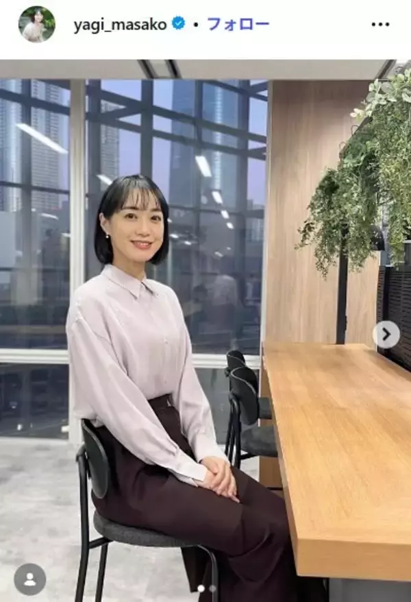 テレ朝八木麻紗子アナ、上品セットアップで美脚のぞく「スラリとしてて美しい」「似合ってて素敵」の声