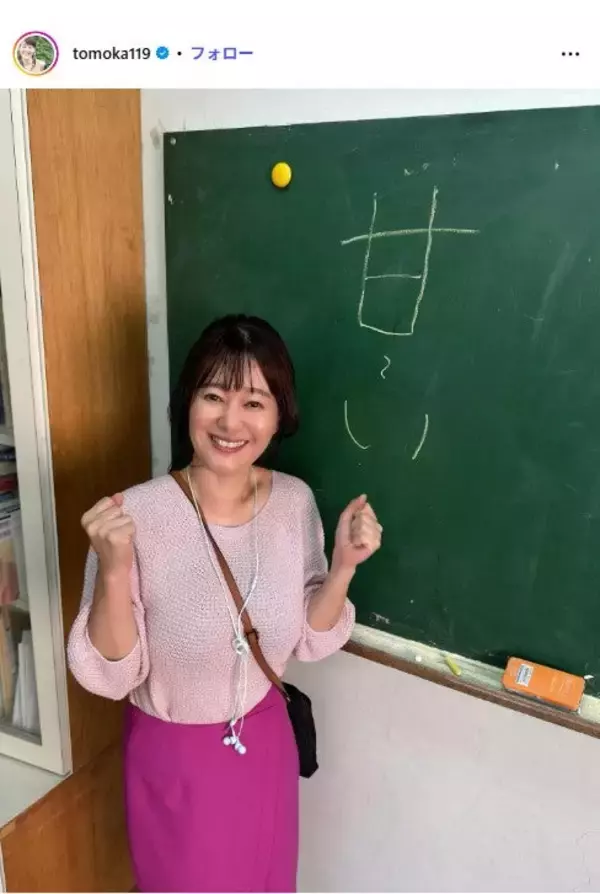 元NHK沖縄キャスター・竹中知華アナ、美脚際立つショーパン姿に絶賛の声「着こなせるのすごい」「眩しい」